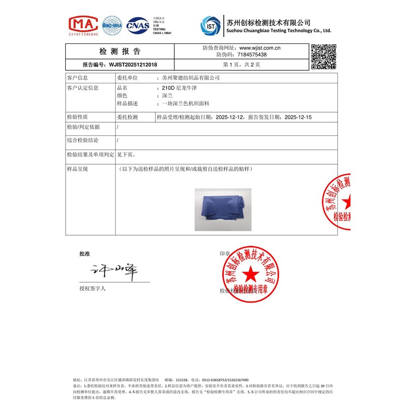 达坂城旗帜颜色的潘通色匹配与色差控制：从色卡到成品的对色要点